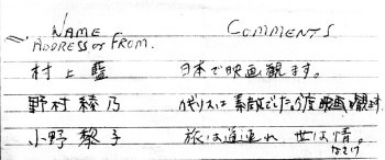 Comments in Japanese in the Carnforth Station visitor book.