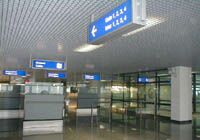 Sarajevo Int. Airport