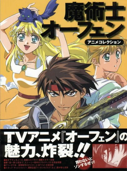 Orphen se nota optimista, Azalea ser� salvada