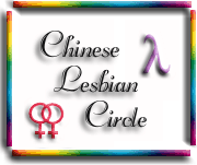 Chinese Lesbians Circle