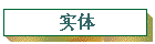 ʵ��
