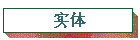 ʵ��