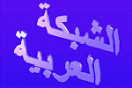 Arabnet Logo