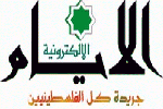 Al-ayam Logo