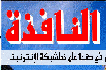 Alnafitha Logo