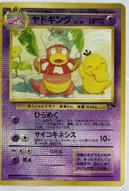 pokemon1.JPG (16626 bytes)