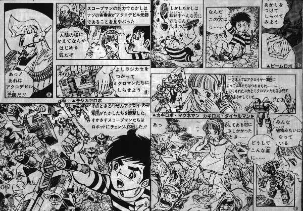 Microman 1984 MicroChange Series pages 19,20