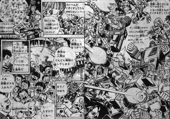 Microman 1984 MicroChange Series pages 21,22