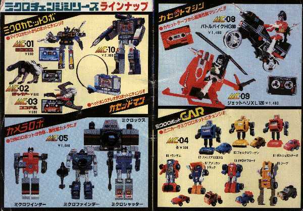 Microman 1984 MicroChange Series pages 27,28