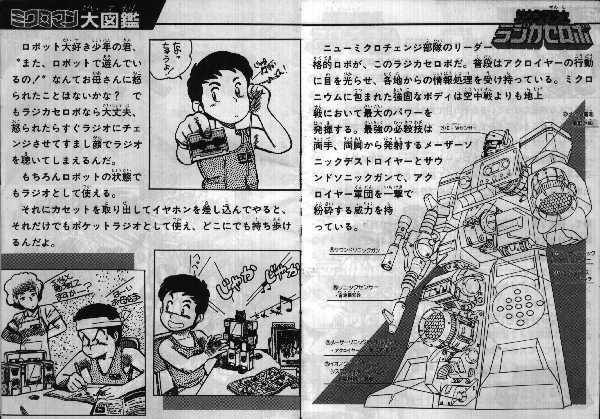 Microman 1984 MicroChange Series pages 9,10