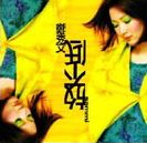 FanBuDiPic.jpg (6689 bytes)