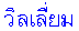 tekstpagina's in Thai