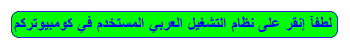 Select your Arabic Operating System image