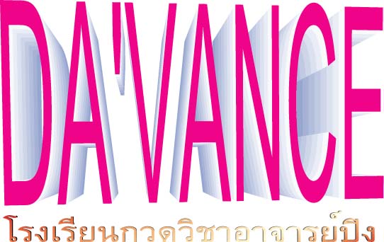 davance.jpg (43667 bytes)