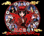 Fushigi Yuugi Suzaku no Web Ring