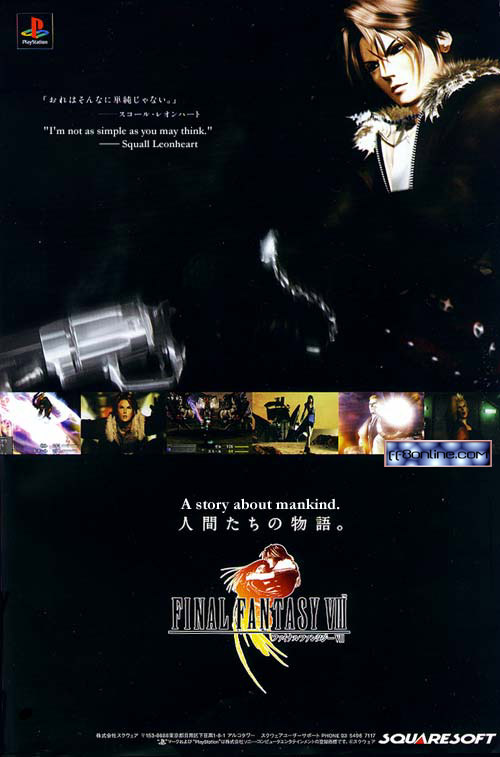 ff8promoposter.jpg (90353 bytes)