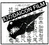 Daicon Films