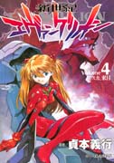 Shin Seiki Evangelion Tomo 4 (JAP)