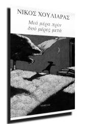 ��� ���� ����, ��� ����� ����