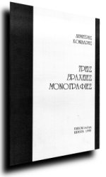 ����� �������� �����������