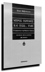 ����� ������� ��� ����... ����