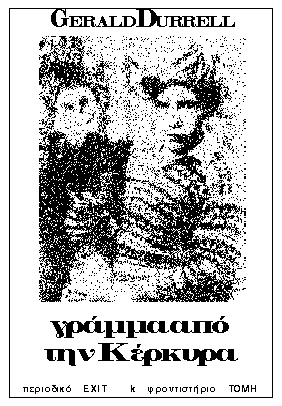 Η επιστροφή του Ιθαγενούς