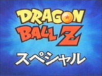 [Original Web Site Of Dragon Ball, Z, GT in Japanese]