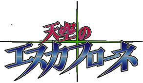 [Original Web Site of Escaflowne in Japanes]