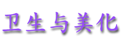 weishenyumeihua.gif (7549 bytes)