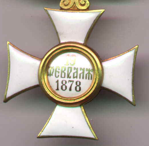 Bulg01b.jpg (76026 bytes)