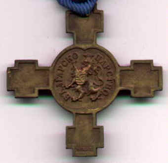 Bulg02b.jpg (10653 bytes)