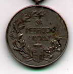 Serb04b.jpg (3578 bytes)