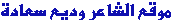 wadih2.gif (1180 bytes)