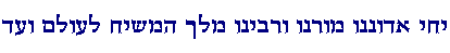 yechi ha'melech