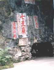 7STAR.JPG (6288 bytes)