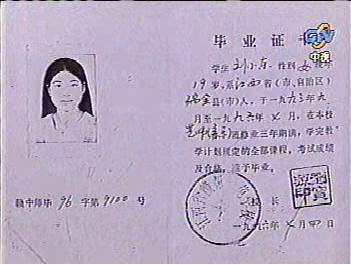 chinagirl.jpg (18611 bytes)