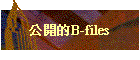 ���}��B-files