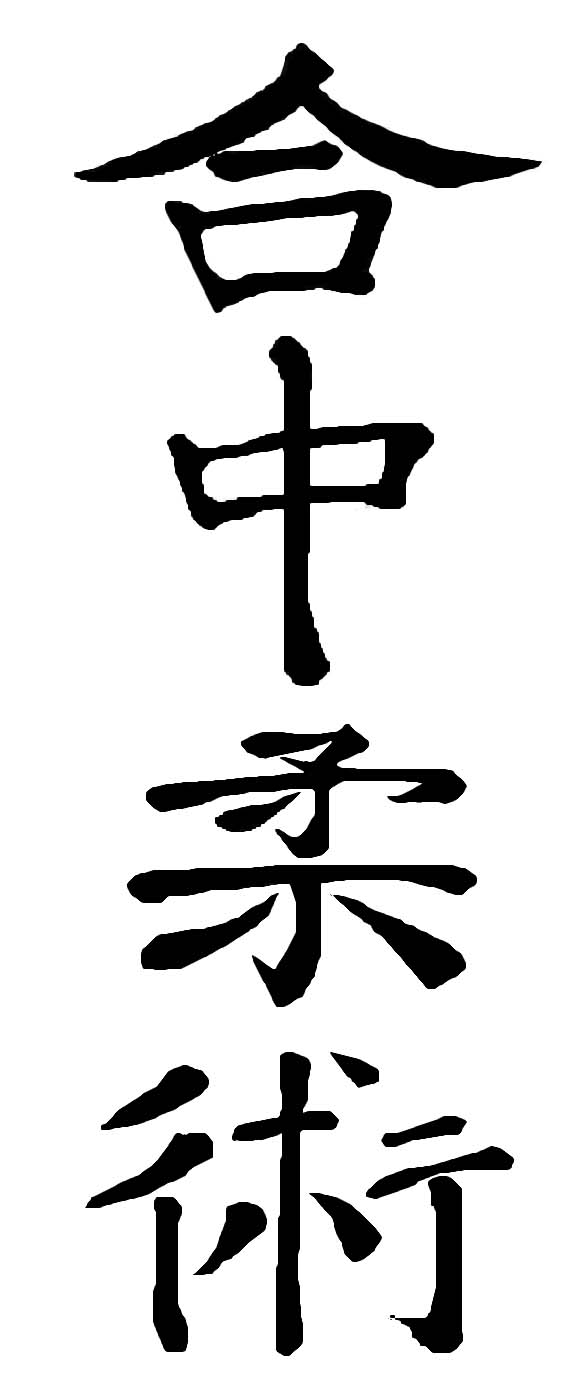 This Kanji depicts the text