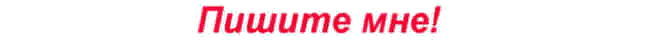 mailto:gianni714@mtu-net.ru