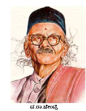 bendre1.jpg (34299 bytes)