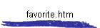 favorite.htm