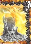 Dragonfire - Postcard 2