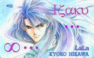 Our fanclub logo... Oooohhhh my... THIS is what I call a bishonen! ^.~ Arigato Hikawa-sensei!