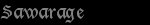 sawarage