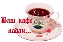 Your coffee is ready...