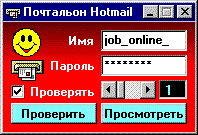 Hotmail.gif (6117 bytes)