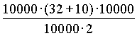 (10000*(10+32)*10000)/(10000*2)