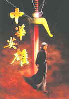 amancalledhero2.jpg (4815 bytes)