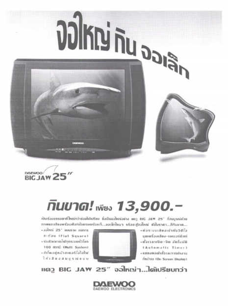 Big fish always eats small one / Click to see next