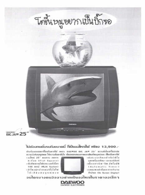 One day I will be big like you / Click to return to Print menu.